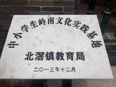 -碧江金楼