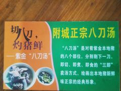 -附城饭店(新紫路店)