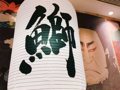 -沼津港渔市(宏伊国际广场店)