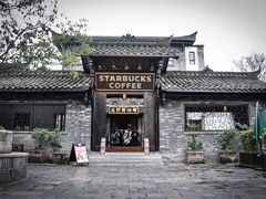 -星巴克臻选(成都宽窄巷子店)