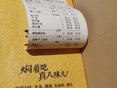 -黄记煌三汁焖锅(龙湖U城店)
