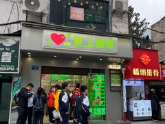 -爱上酸嘢