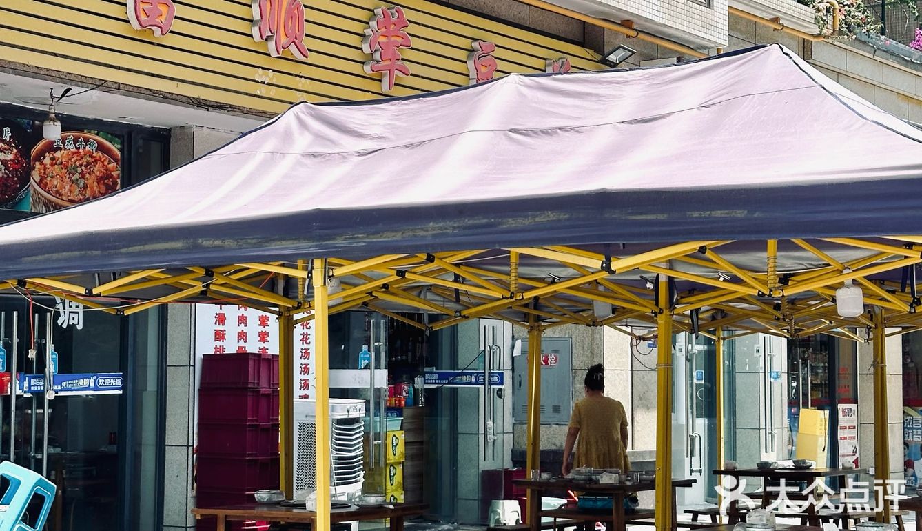 在成都一个人吃饭之豆花饭