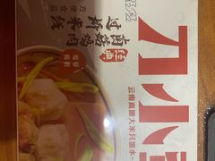 云南过桥米线-云海肴云南菜(曲江大悦城店)