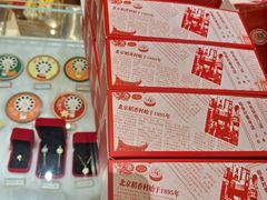 -北京稻香村(零号店)