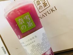 霸气酸奶红石榴-奈雪的茶(印象城店)