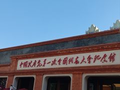 -中共一大纪念馆