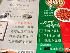 菜单-火龙堂·风味民间菜(文一路店)