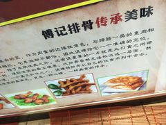 -傅强排骨(成都总店)