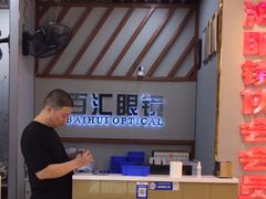 -PARKWAY·百汇眼镜(三叶眼镜城店)