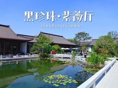 -西湖国宾馆·紫薇厅