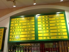 -清真吴记门钉肉饼·喜多利