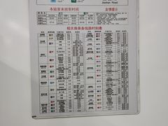 -嘉善路(地铁站)