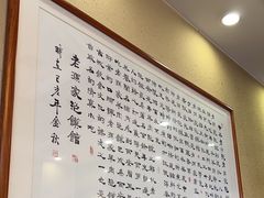 -老孙家泡馍(洒金桥店)