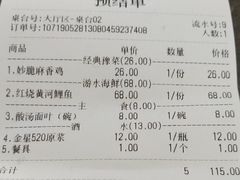 账单-河南食府(人民路店)