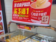 -味多美蛋糕(朝新嘉园店)
