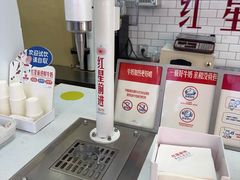 -红星前进面包牛奶公司(五道口购物中心店)