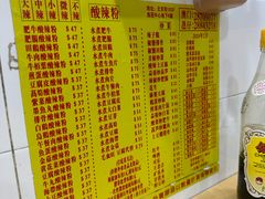 -酸辣粉(氹仔店)