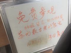-大郎桥瑞陆糖粥(小太平巷店)