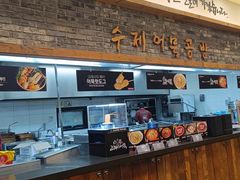 -古来思鱼饼