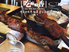 红柳羊肉串-阿里家·新疆烤肉酒場 by MIG