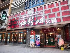 -红鼎坊·老成都火锅(新南门店)