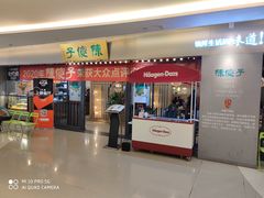 门面-陈傻子餐厅(世纪都会店)