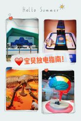 -北京科学中心儿童乐园