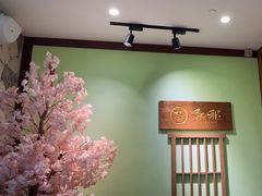 -無邪(东部银泰城店)