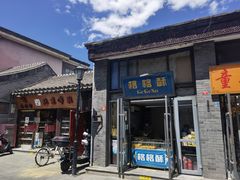 -格格酥(大栅栏西街商业店)