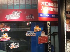 -鱼酷活鱼烤鱼(梅江印象城店)