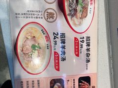-武圣羊汤·西北面(朝阳门店)
