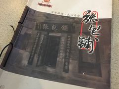 -张包铺(道外店)