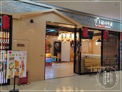 -樱の千渡日式料理·铁板烧•烧鸟(金盛田广场店)