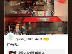 -小资太太餐厅(南岗区店)