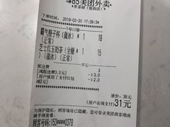 账单-萃茶师(琅西店)