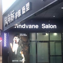 -风向标WIND VANE SALON