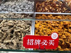 -欢囍花生(漫乐城店)
