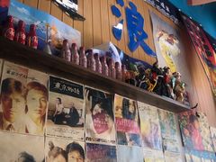 门面-一道浪居酒屋