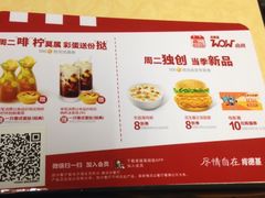 菜单-肯德基(泉州东街店)