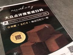-Ninethirty by Awfully Chocolate(天环广场店)