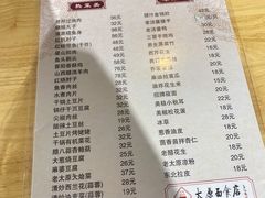 -太原面食店(解放路店)