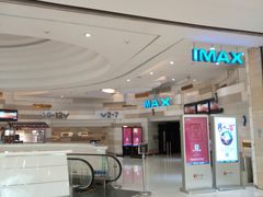 -万象影城(杭州万象城IMAX激光店)