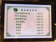 -绿波廊(豫园店)