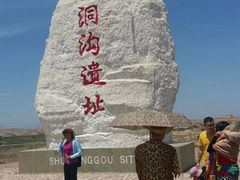 -水洞沟旅游区