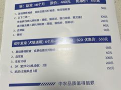 -乐派堂宠物医院·猫友好· 心脏科(东街店)