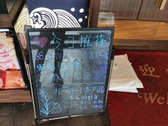 -沼津港精致料理·寿喜烧·烧鸟(漕河泾印象城店)