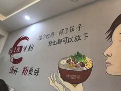 -缘久缘米粉(新街口店)