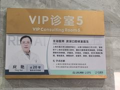 -上海仁爱医院口腔科 · 种植