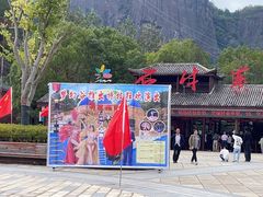 -玻璃桥景区石牛寨